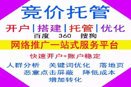 百度竞价成本分析：中小企业如何有效利用竞价